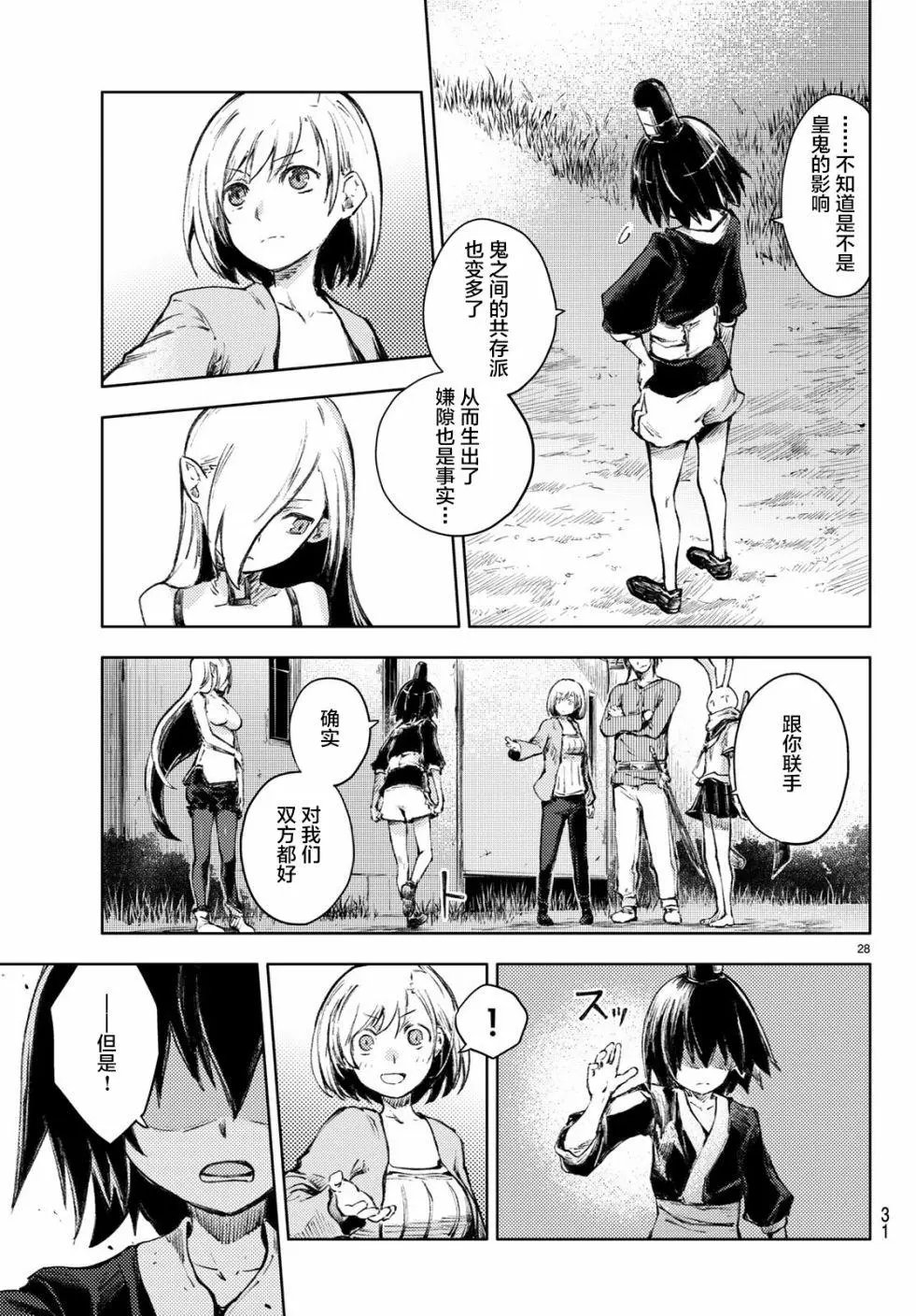第24话