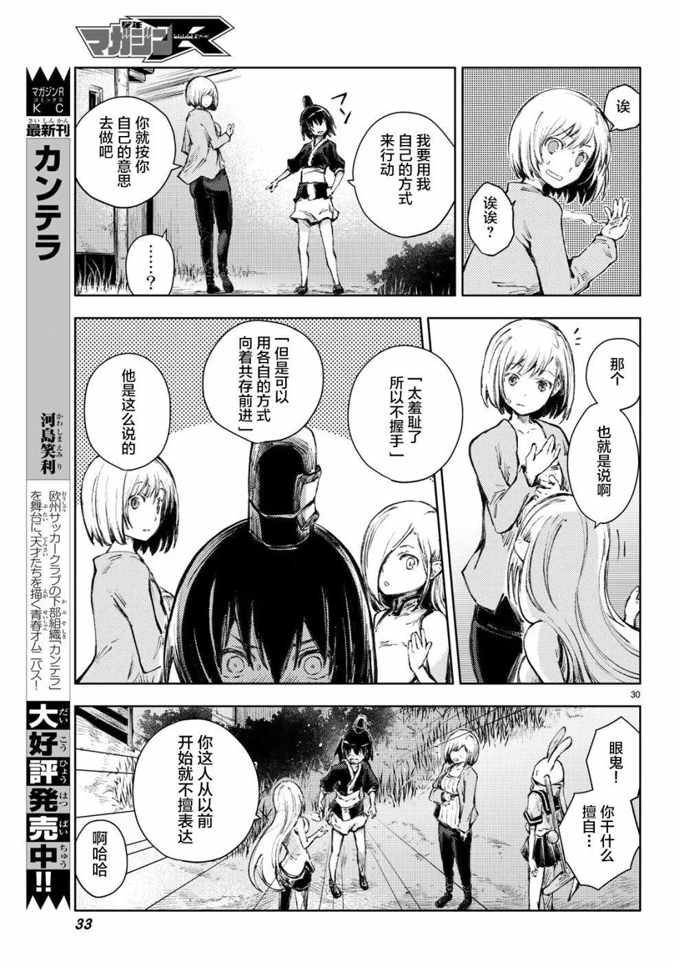 第24话