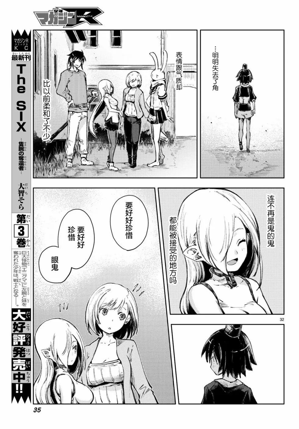 第24话