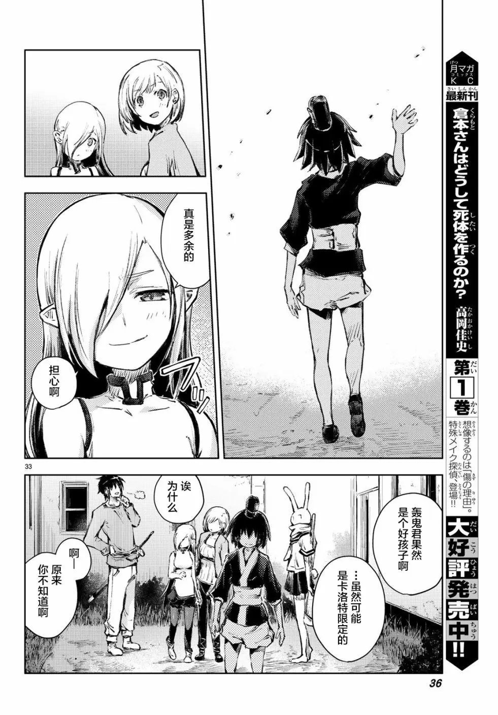 第24话