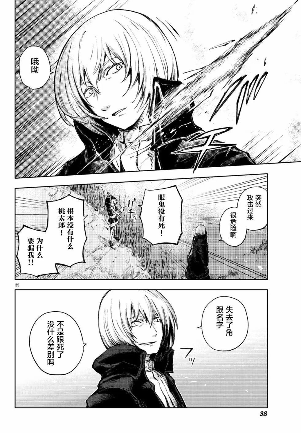 第24话