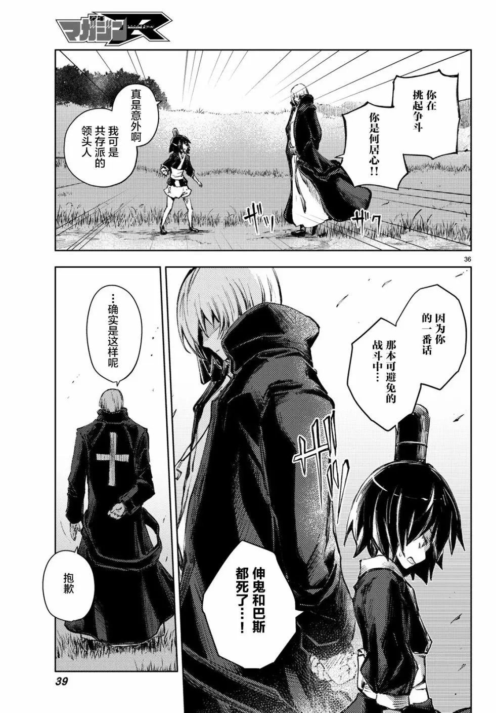 第24话