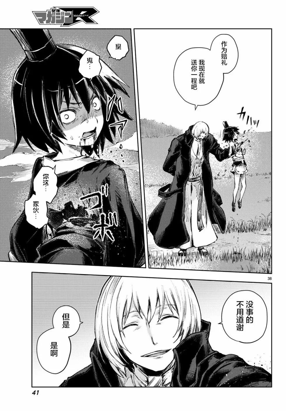 第24话