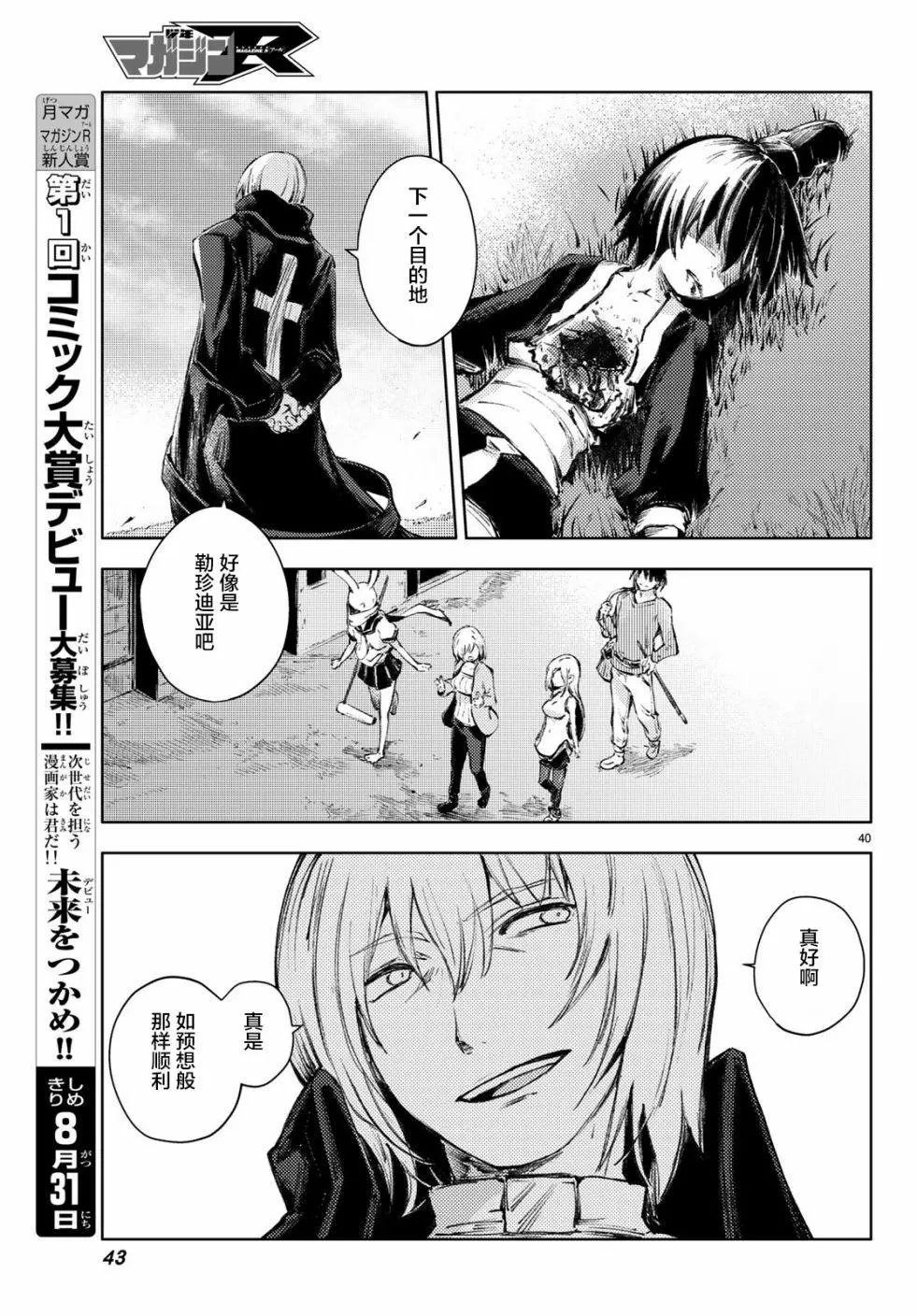 第24话
