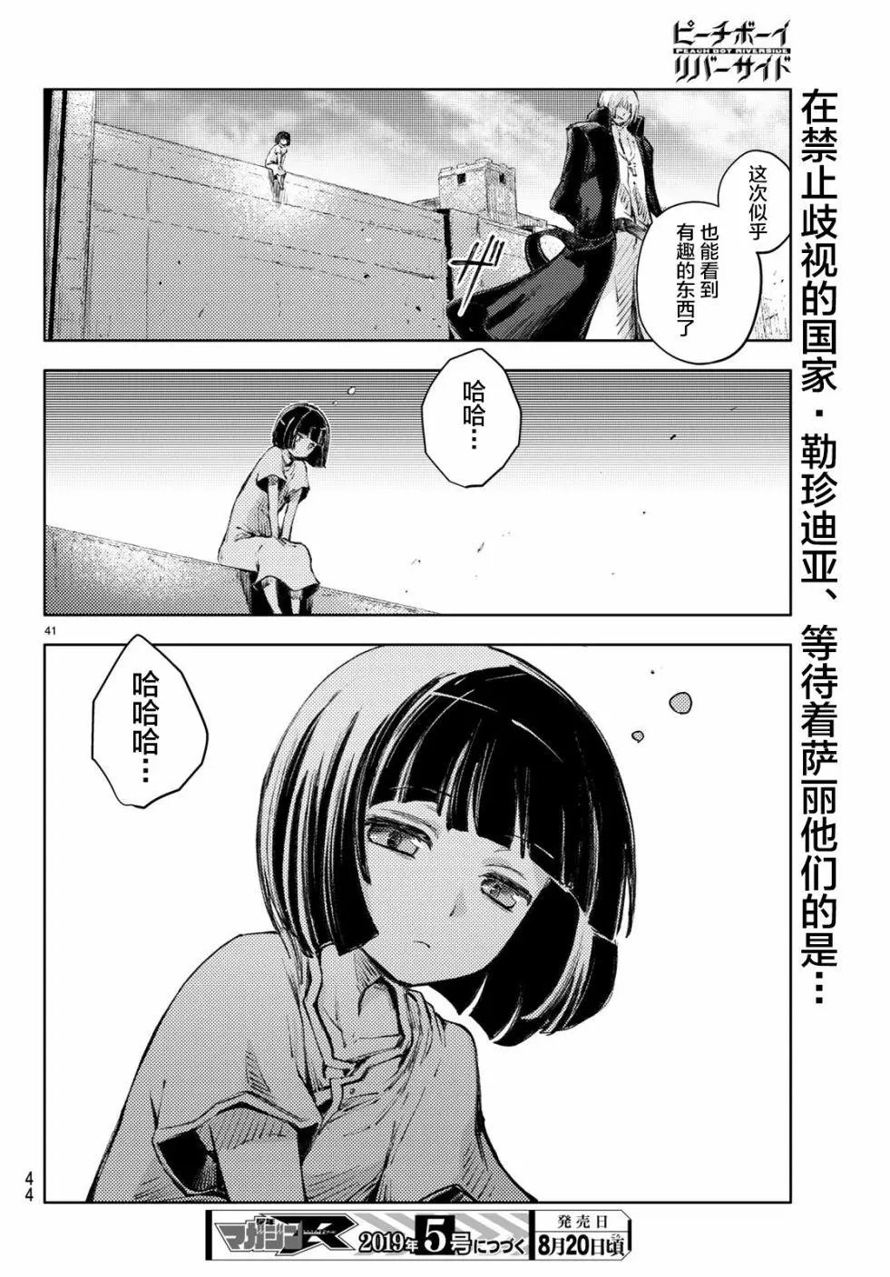 第24话