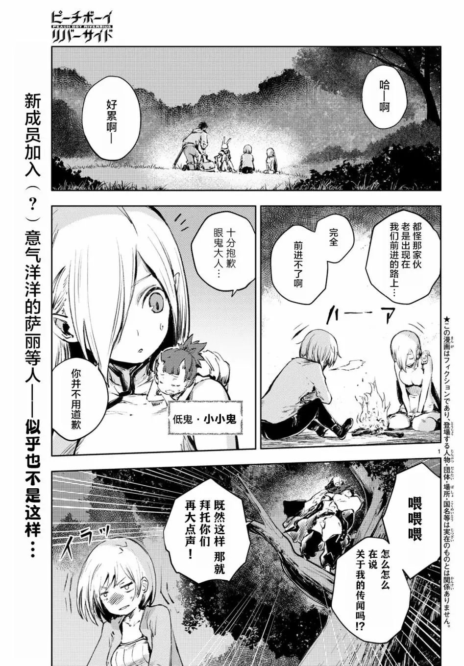 第25话