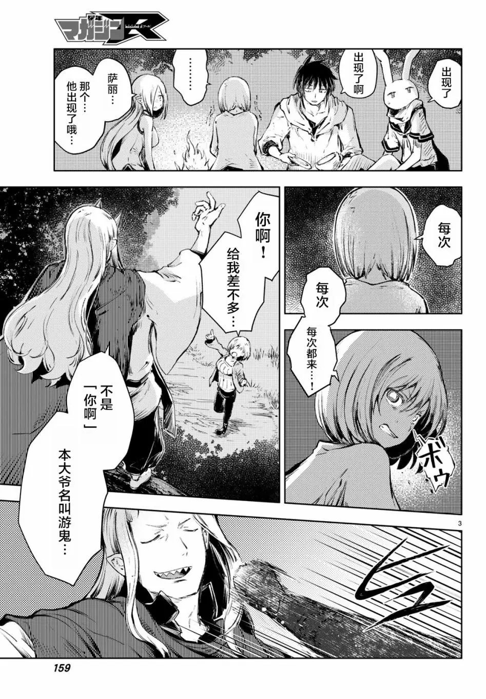 第25话