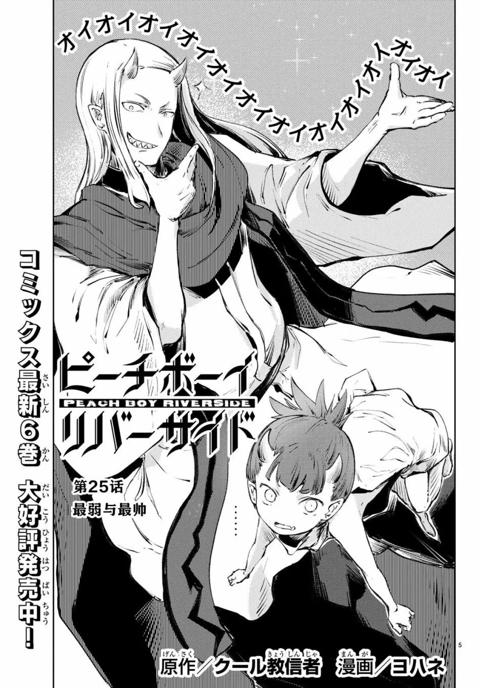 第25话