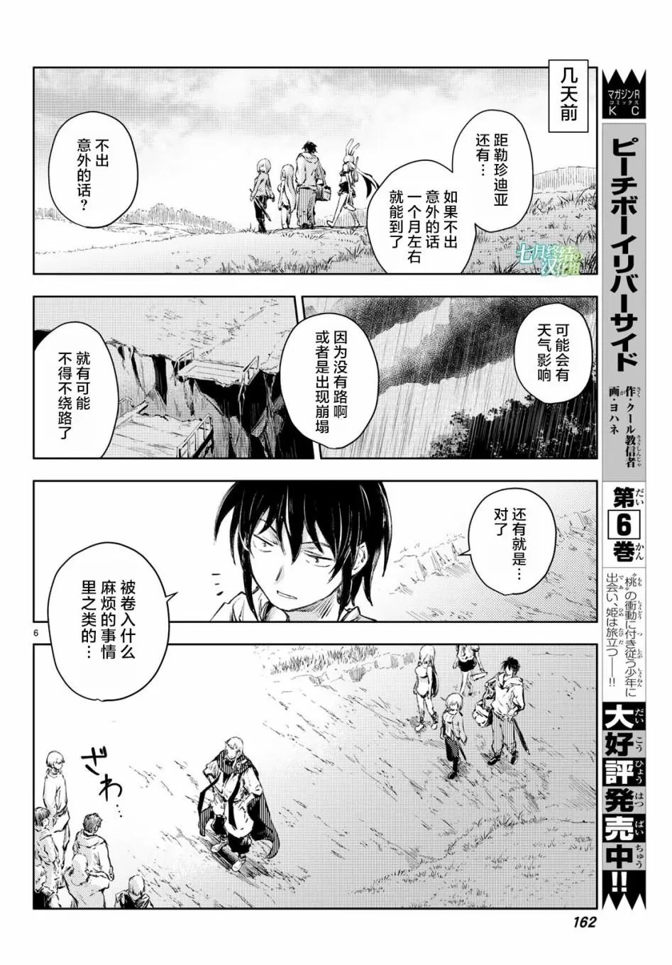 第25话
