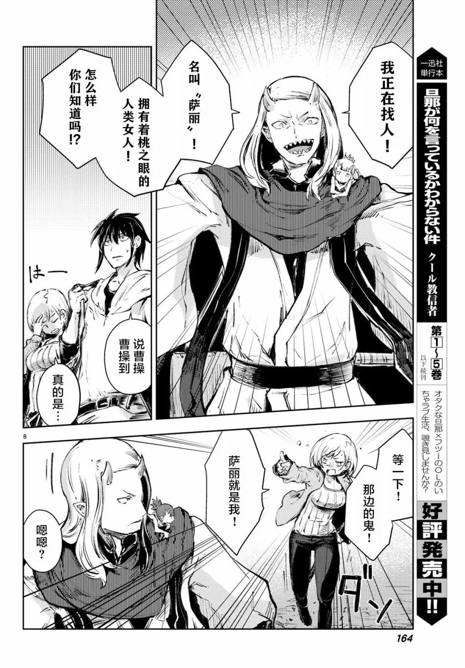 第25话