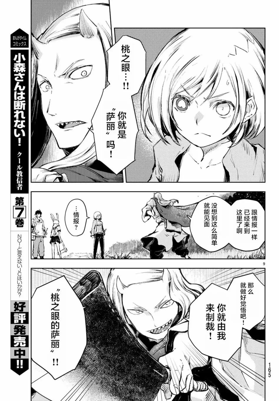 第25话