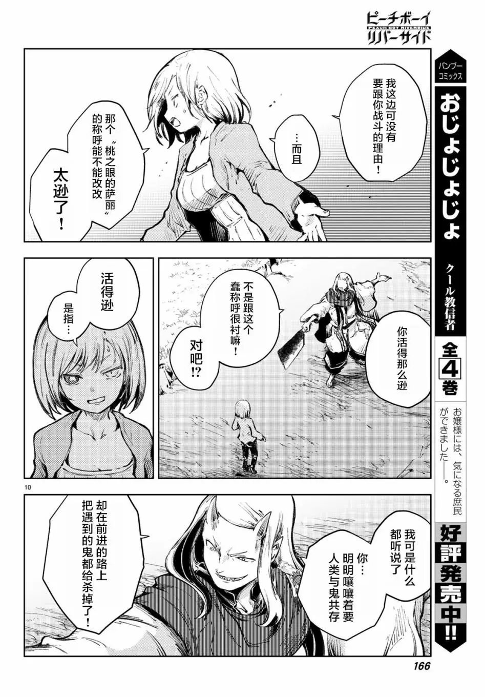 第25话
