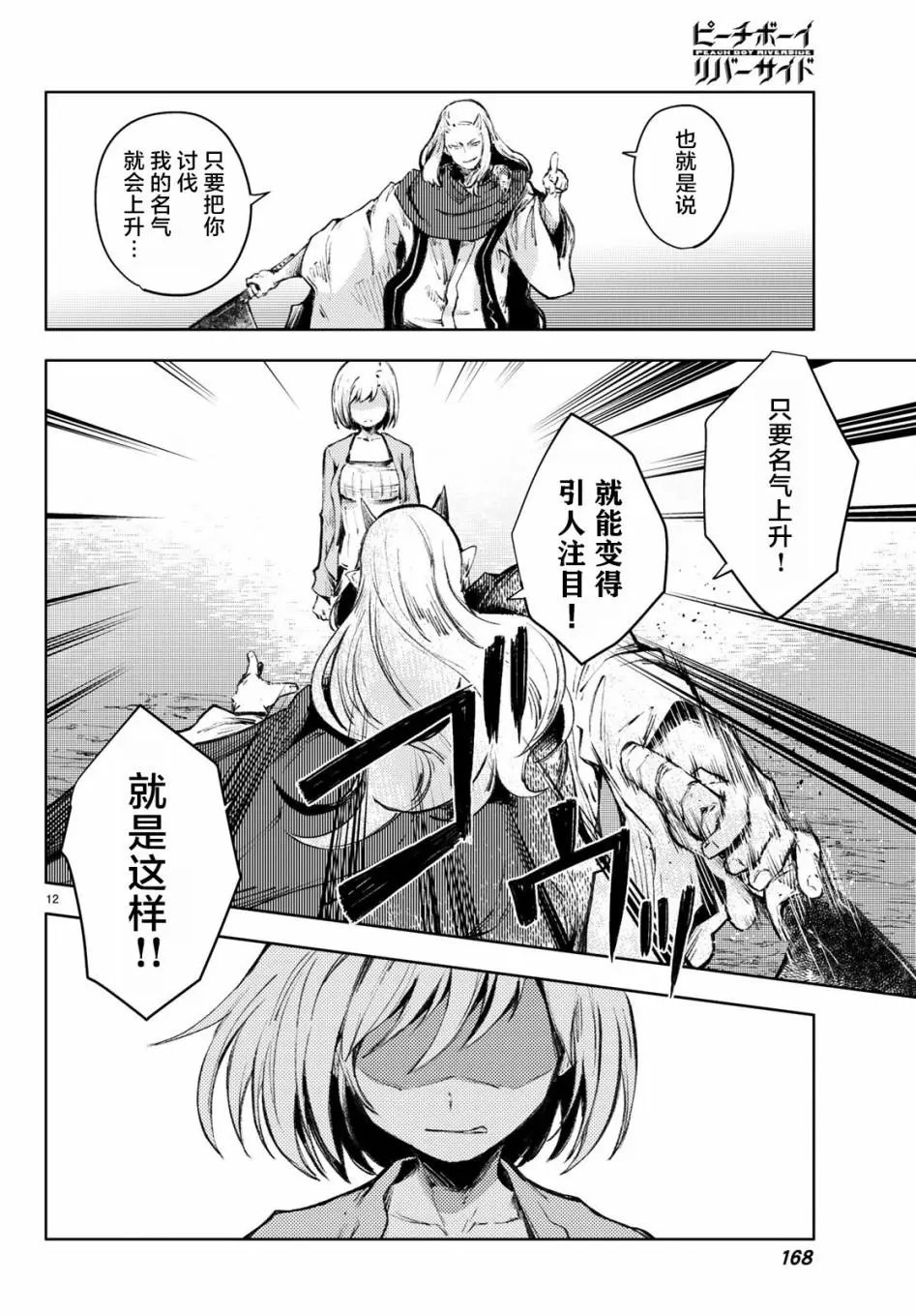 第25话
