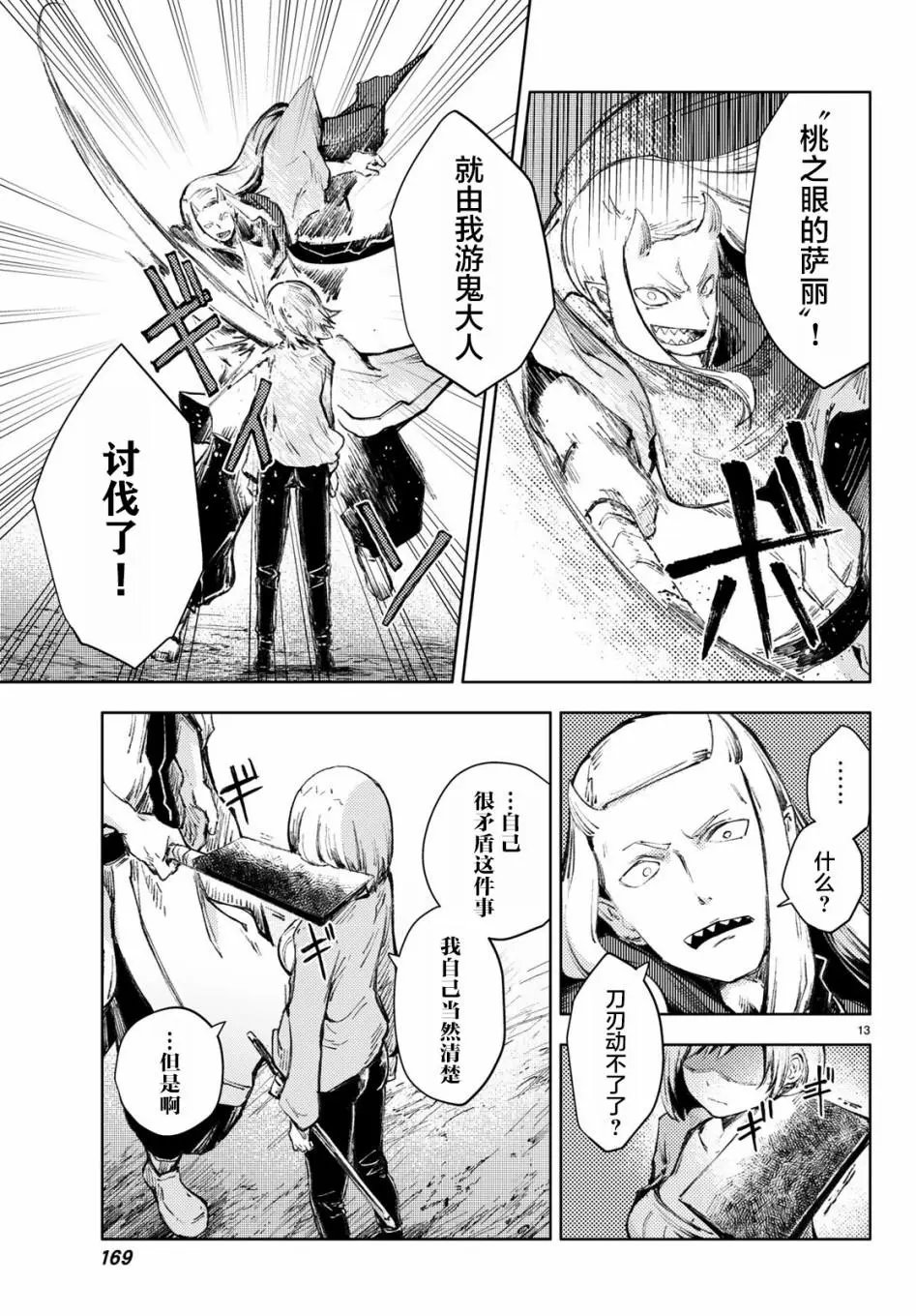 第25话