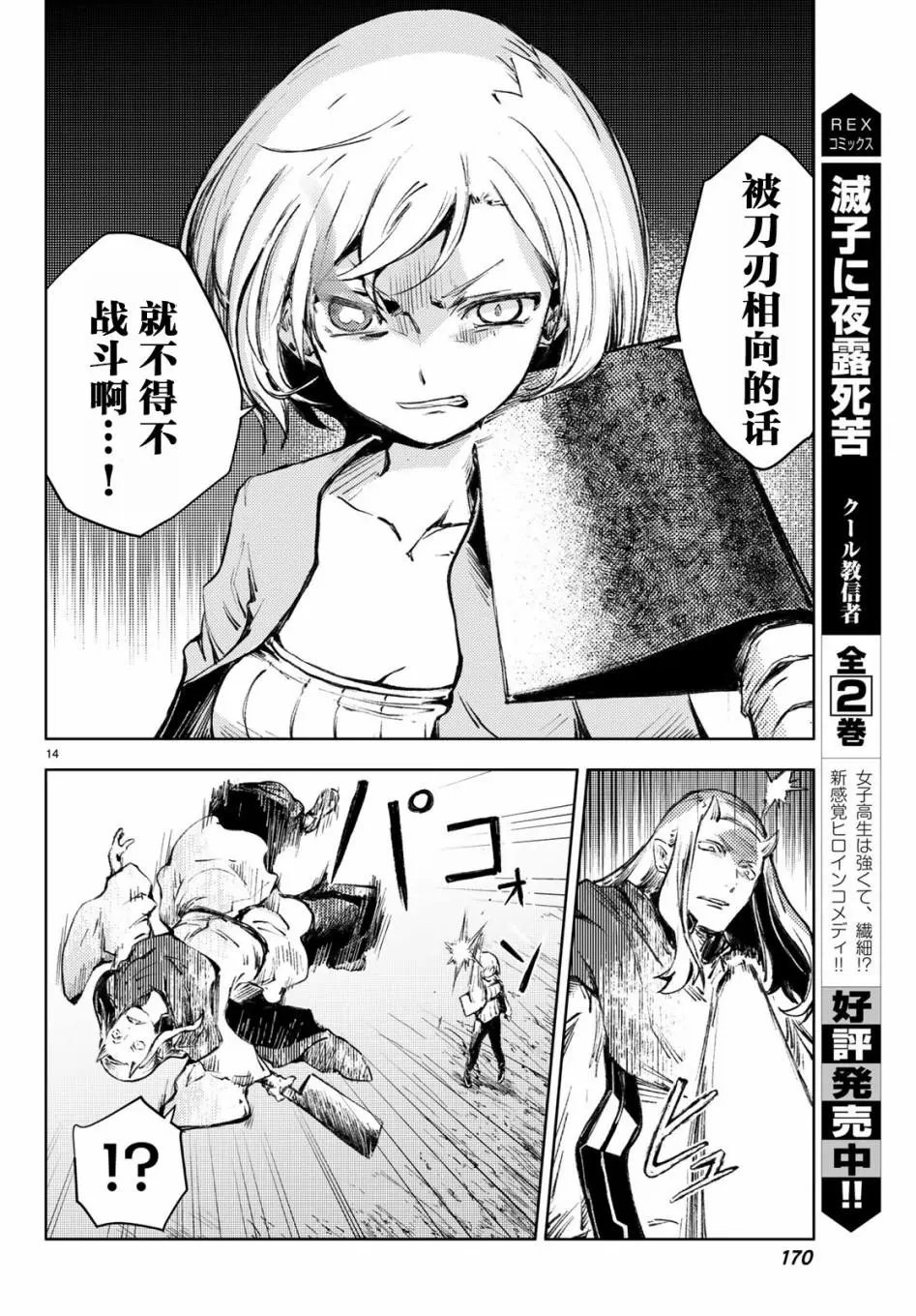 第25话