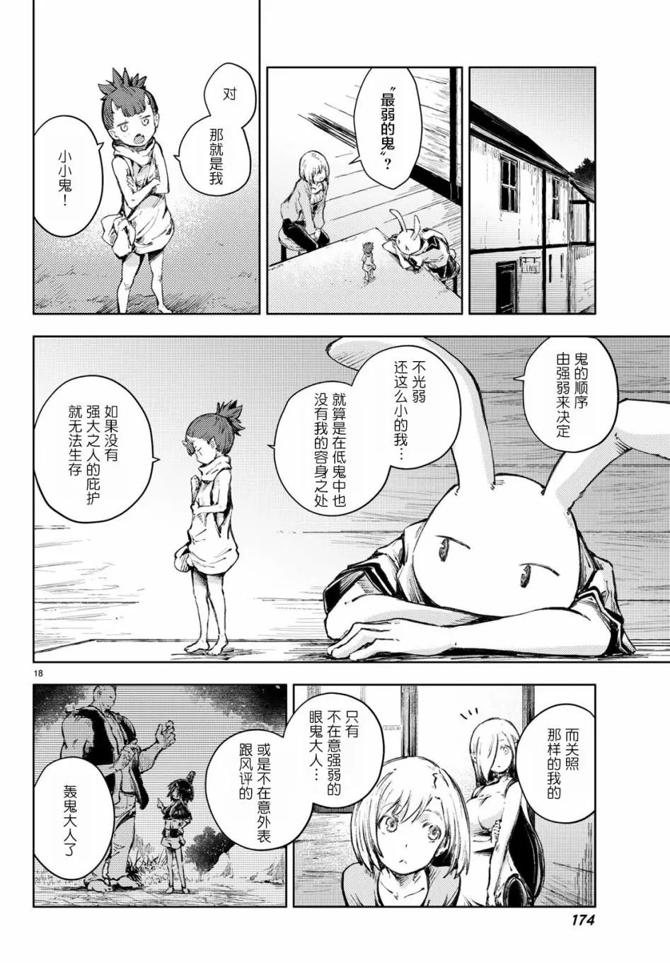 第25话