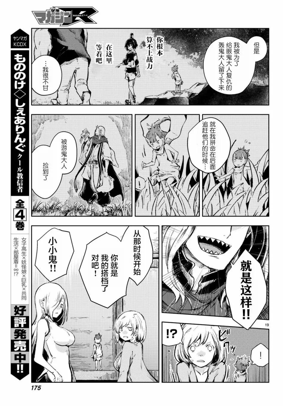 第25话