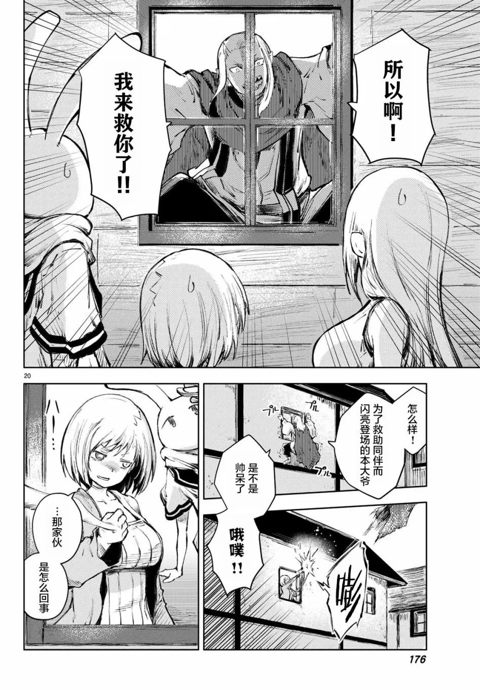第25话