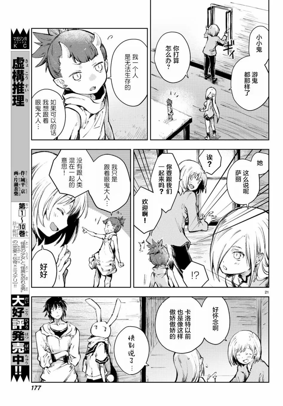 第25话