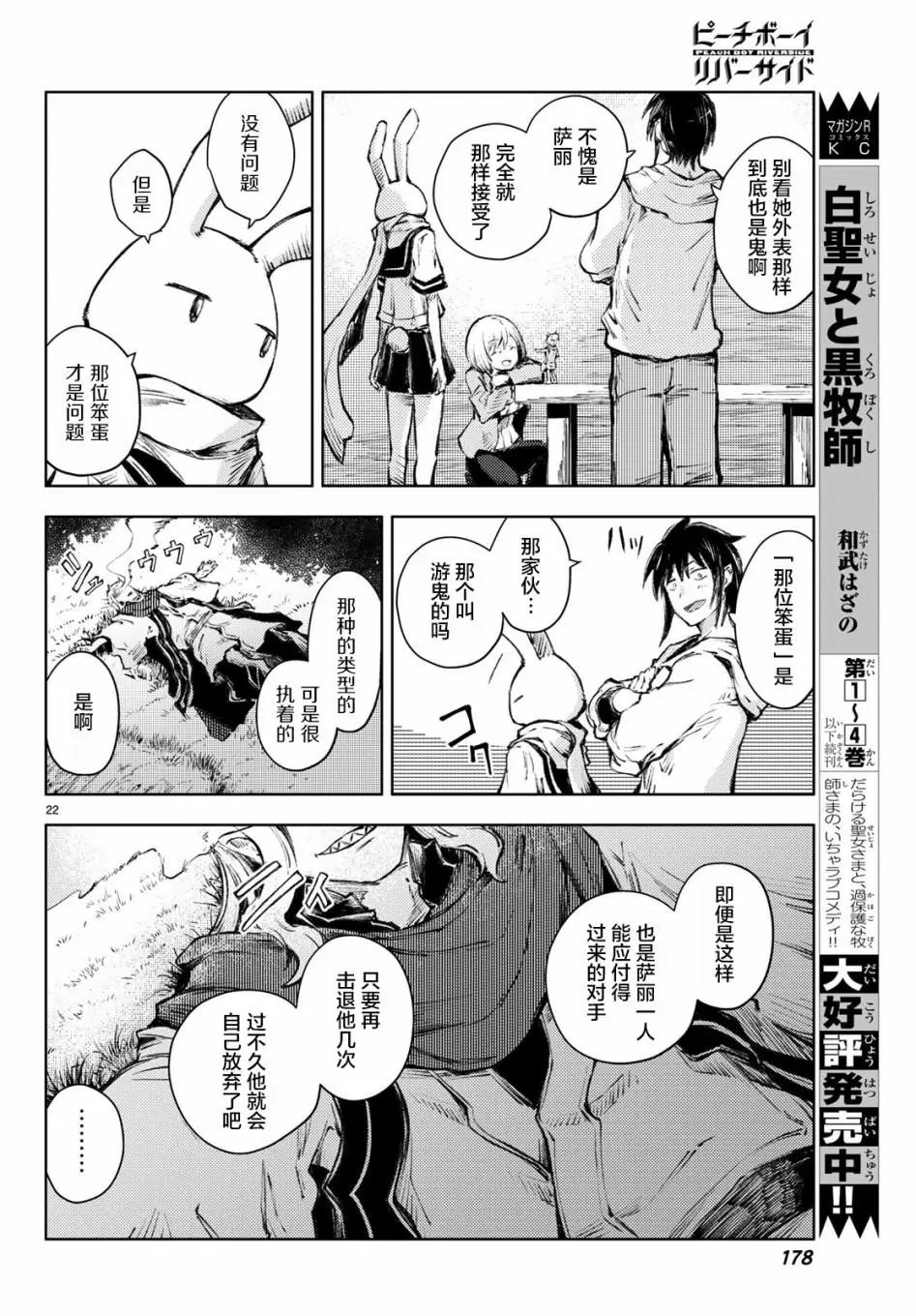 第25话