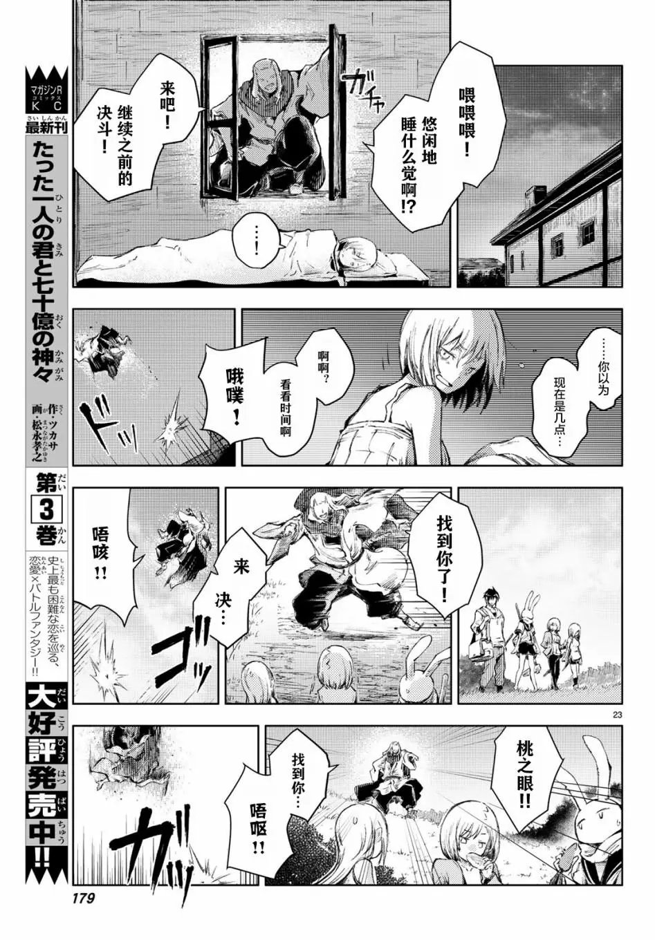 第25话