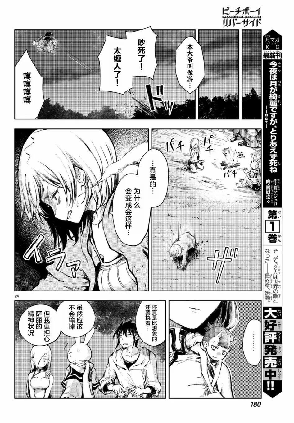 第25话