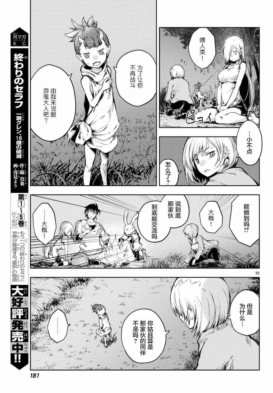 第25话