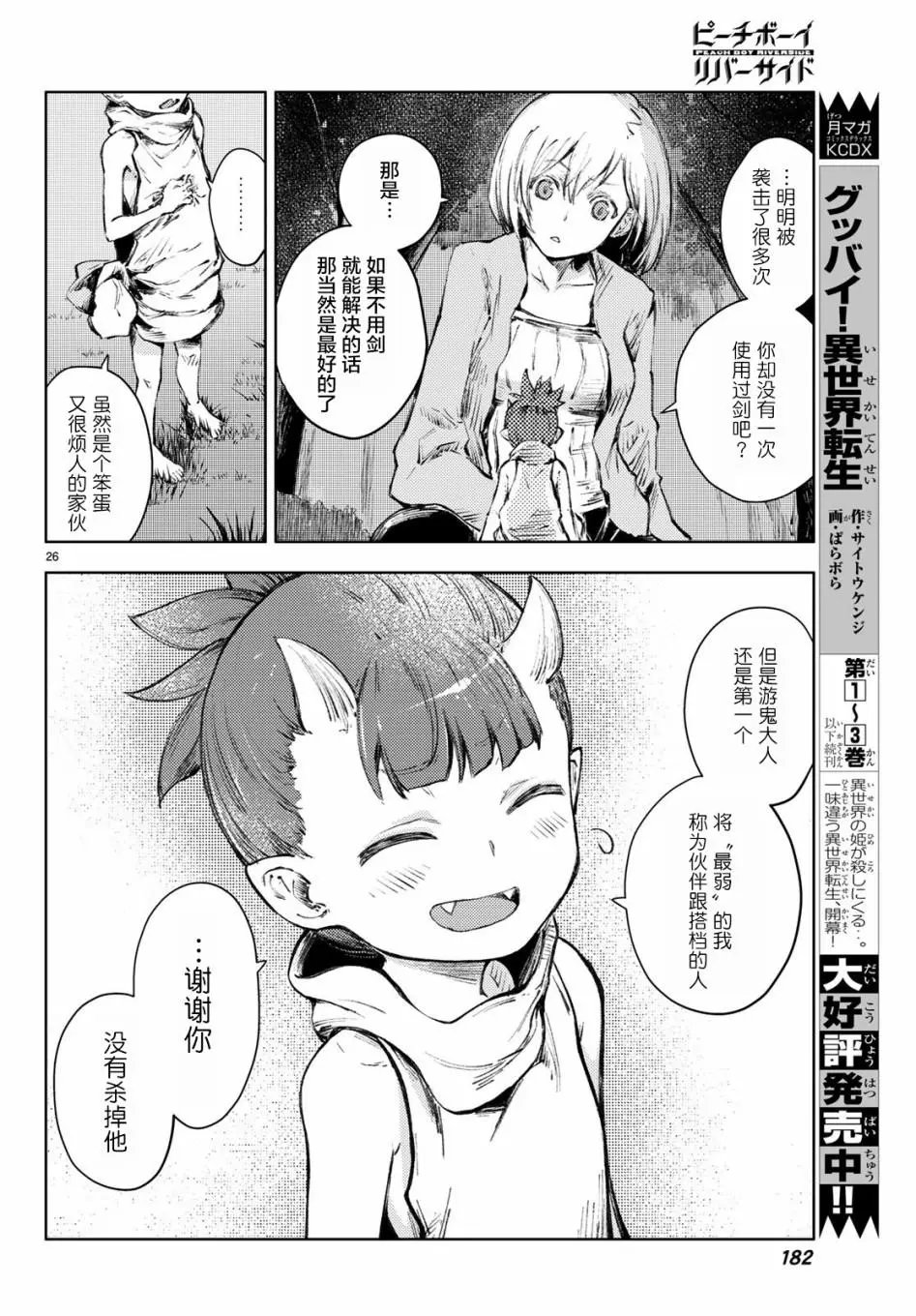 第25话