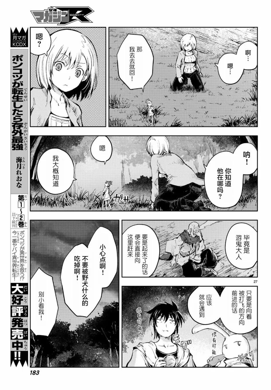 第25话
