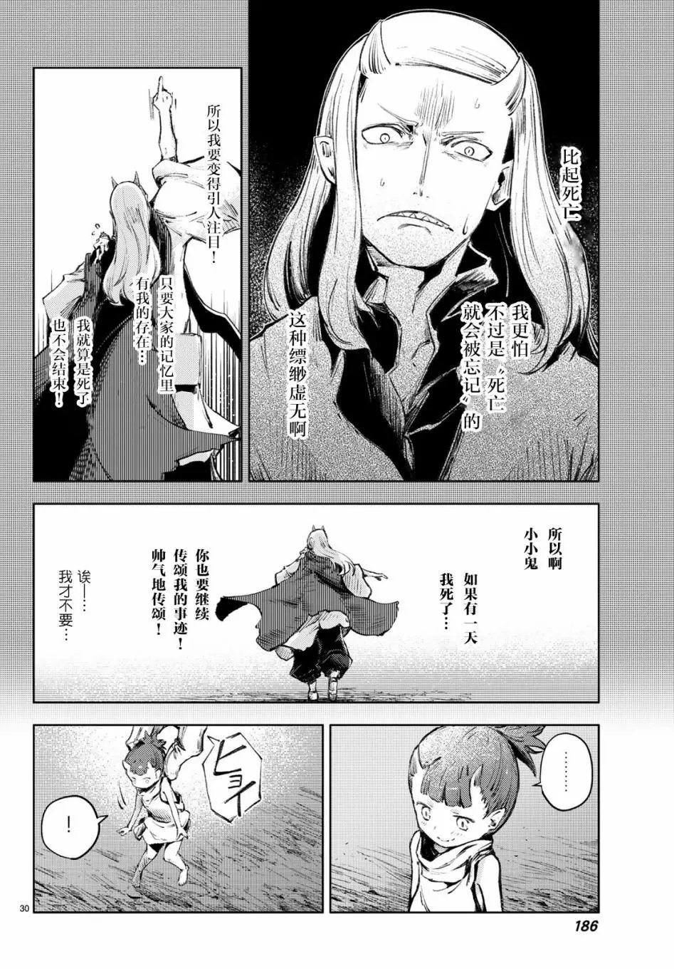第25话