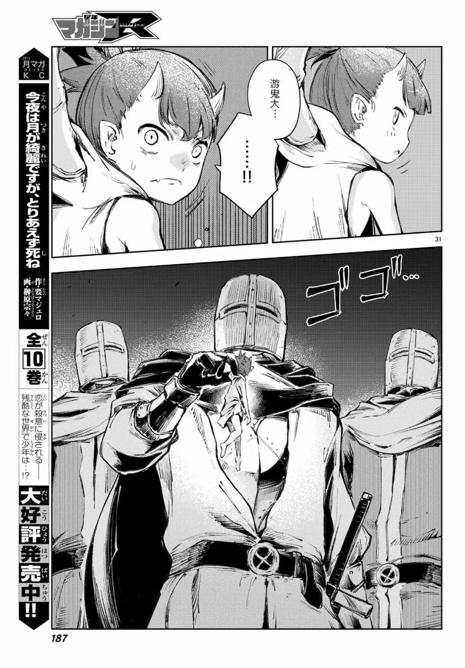 第25话