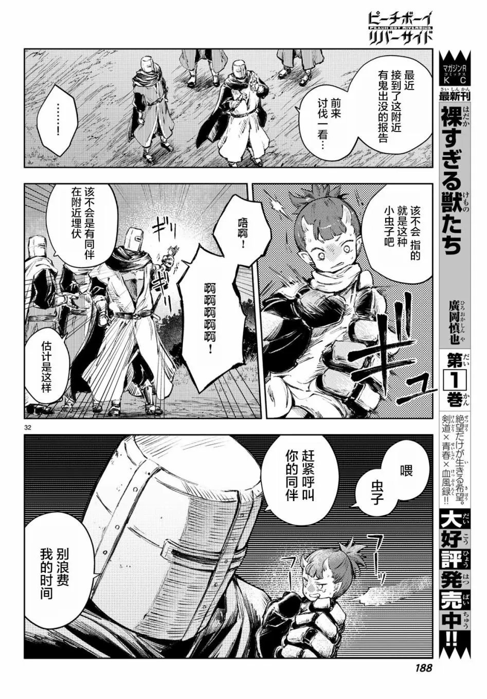 第25话
