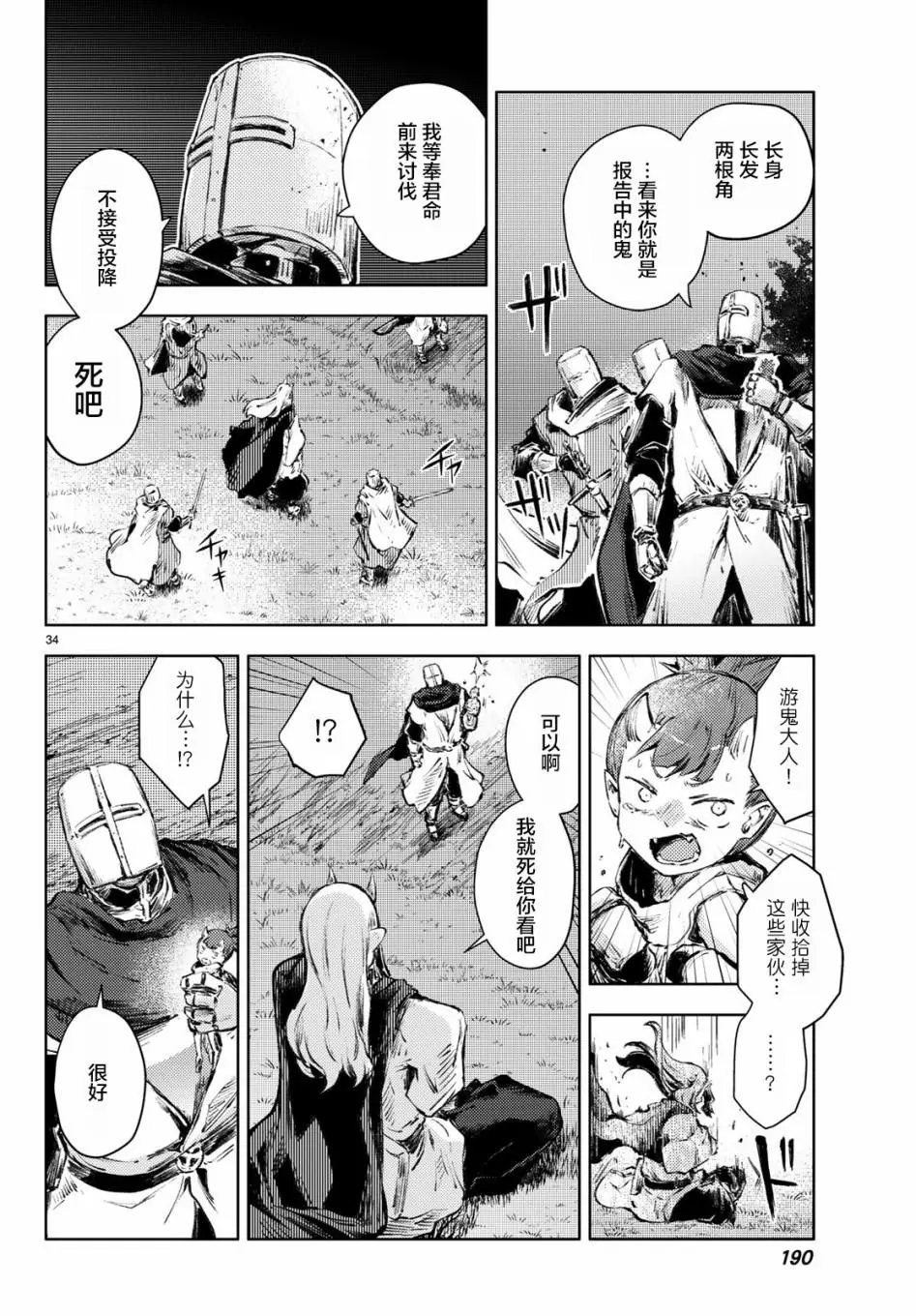 第25话