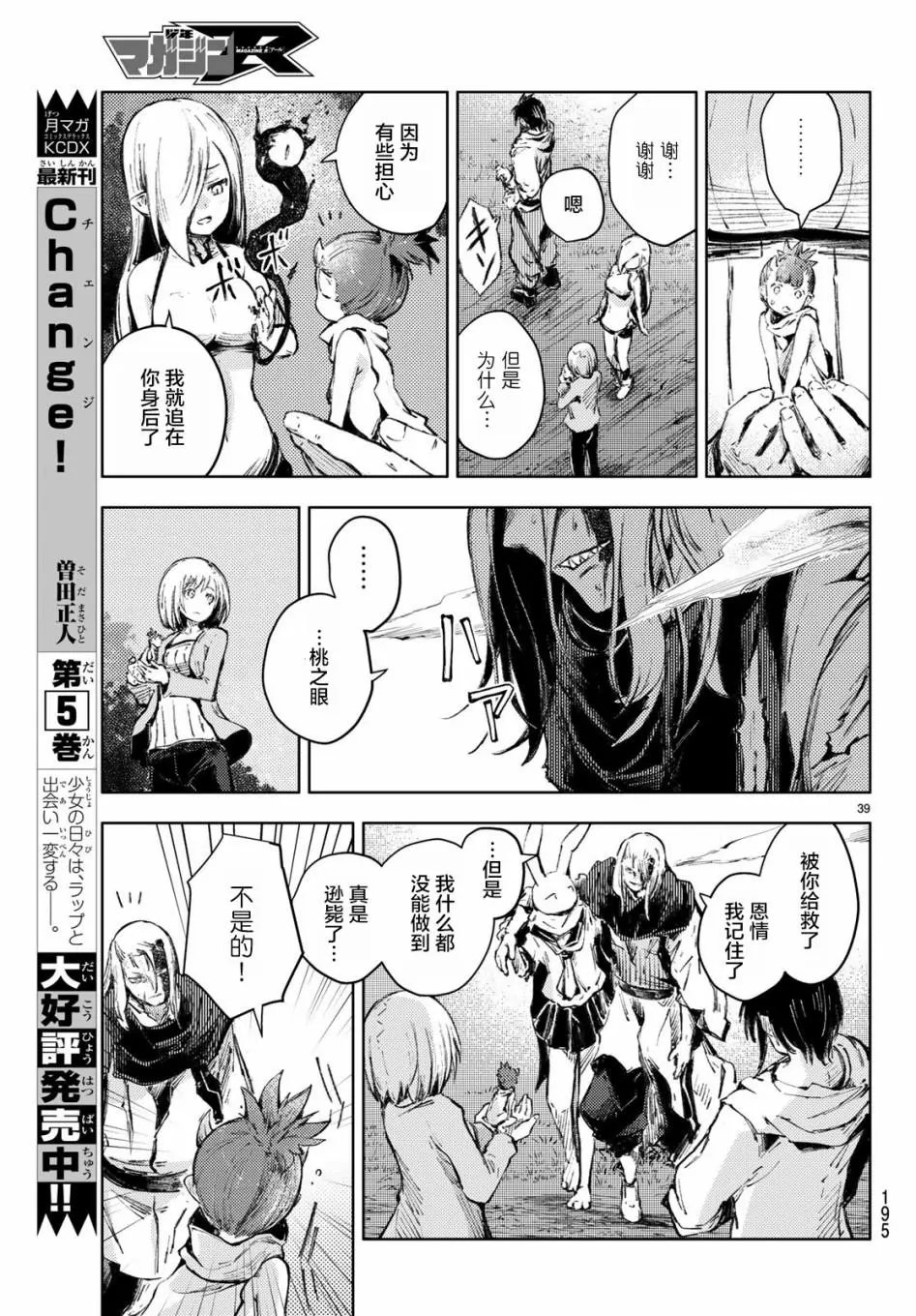 第25话