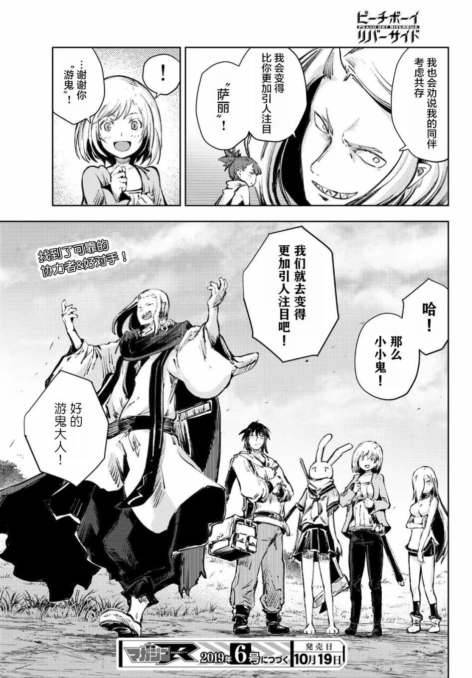 第25话