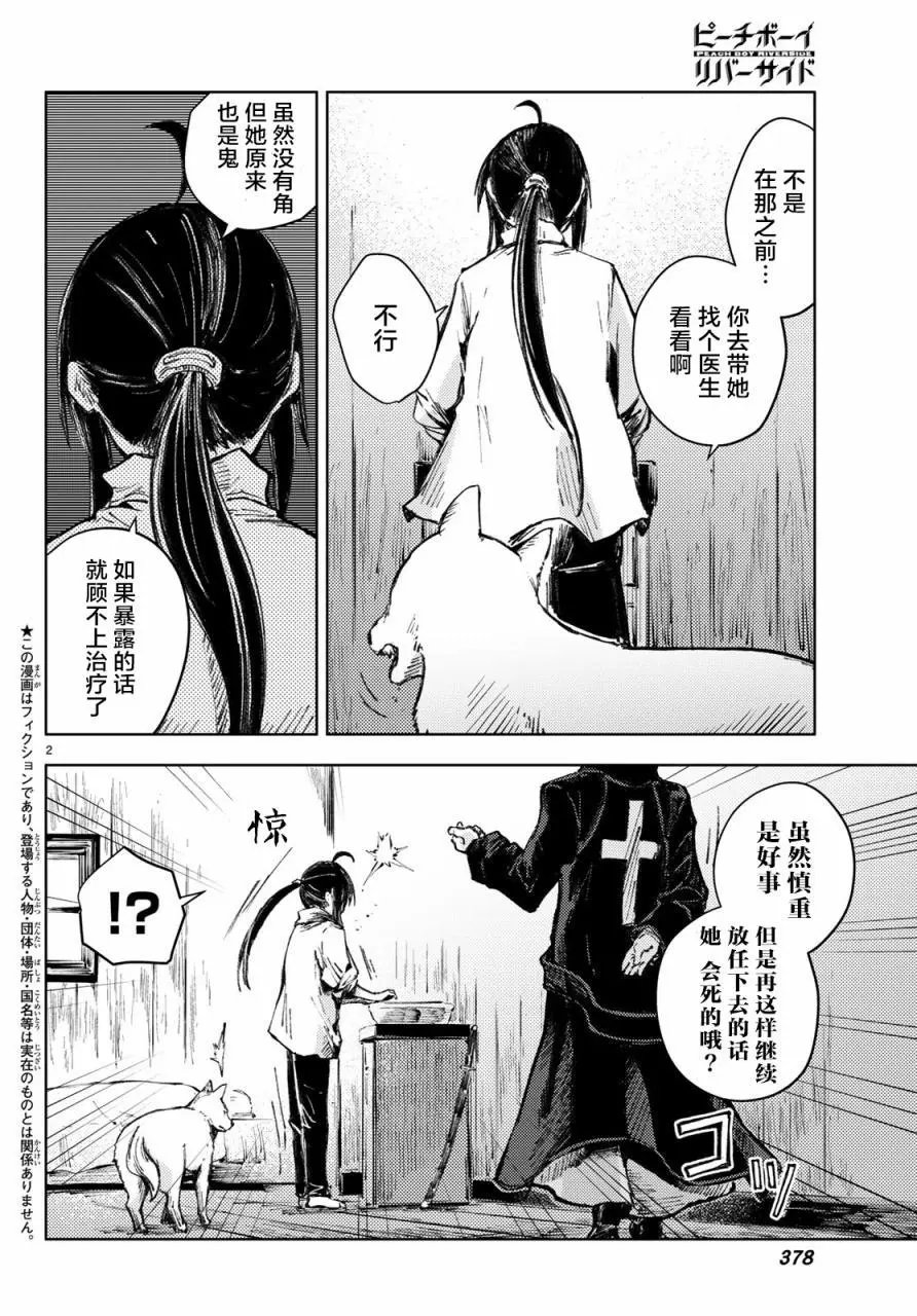 第26话