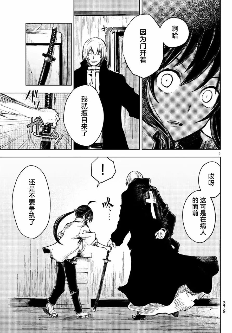 第26话