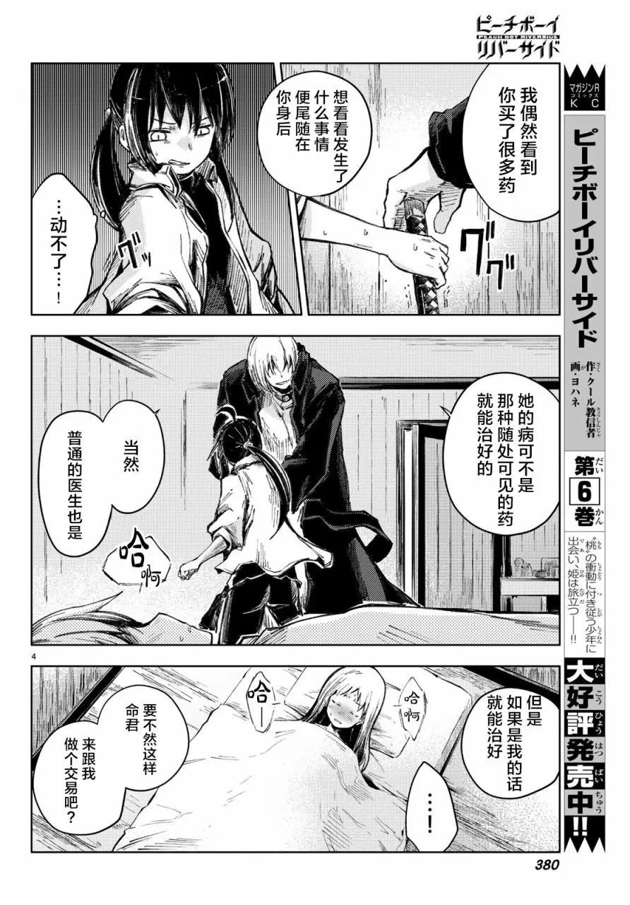 第26话