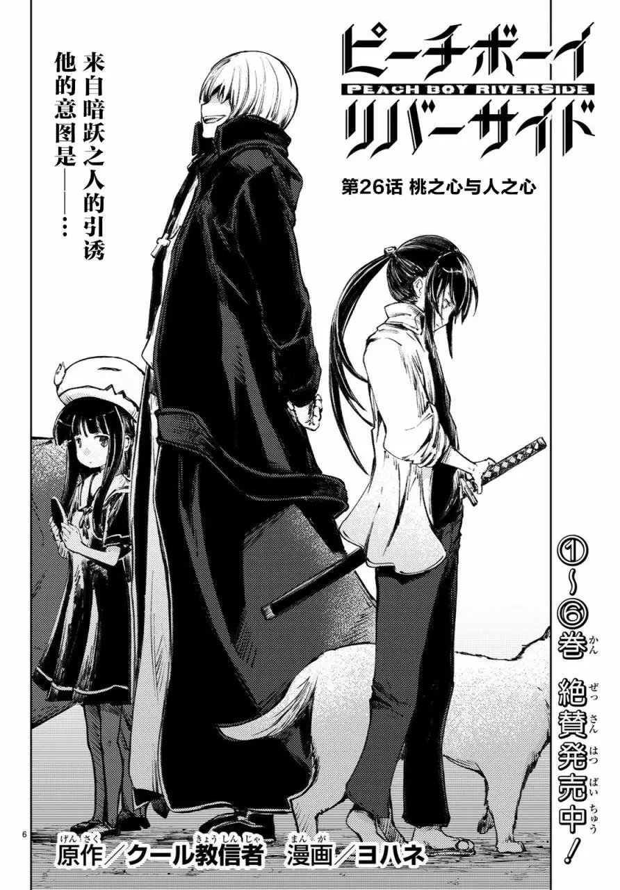 第26话
