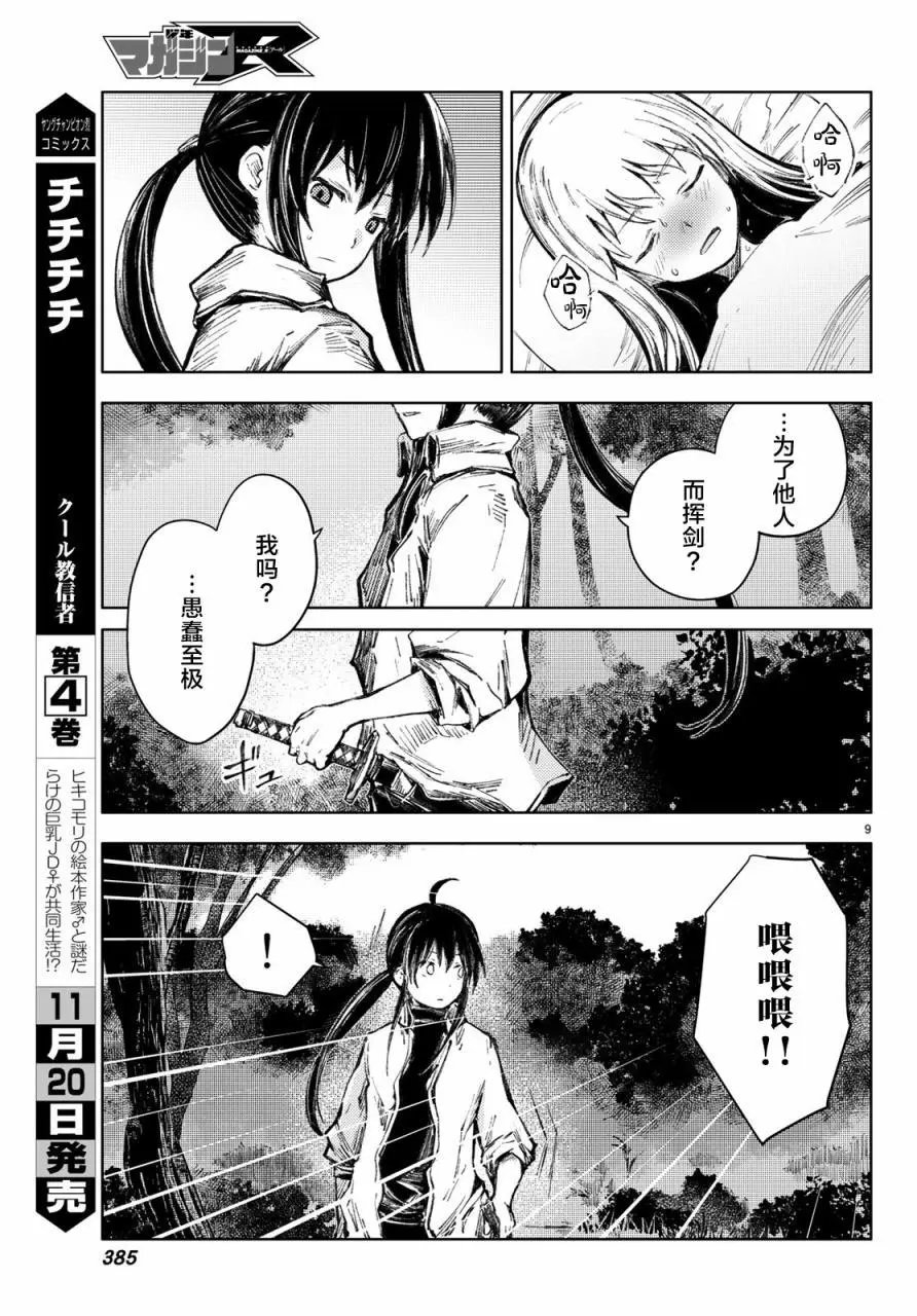 第26话