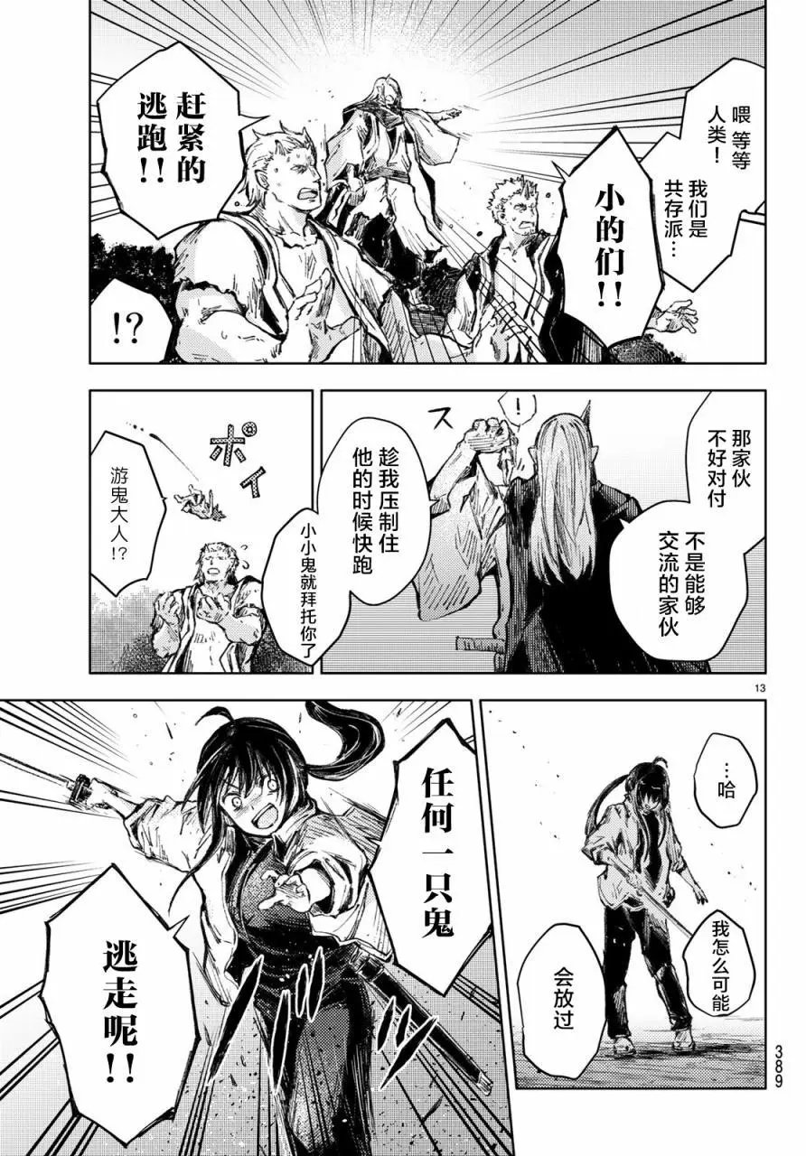 第26话