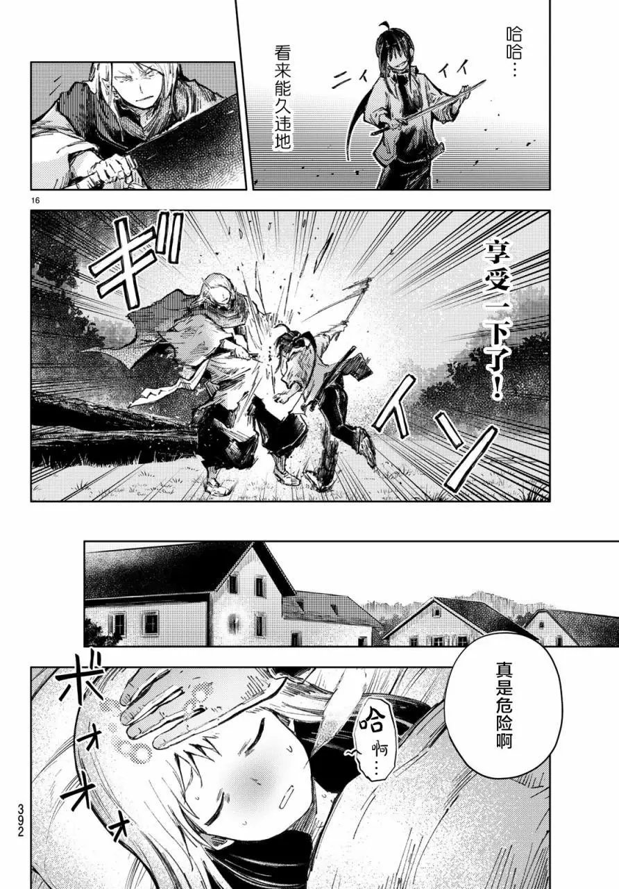 第26话