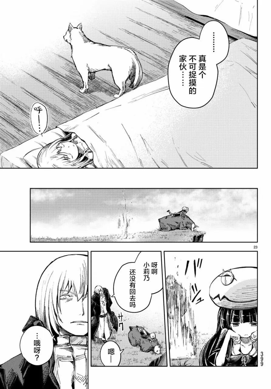 第26话