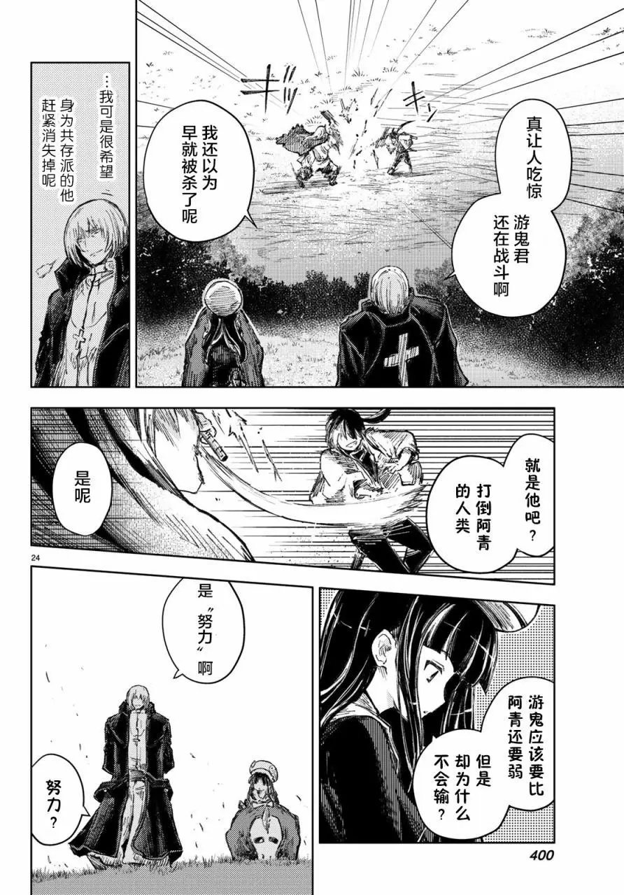 第26话