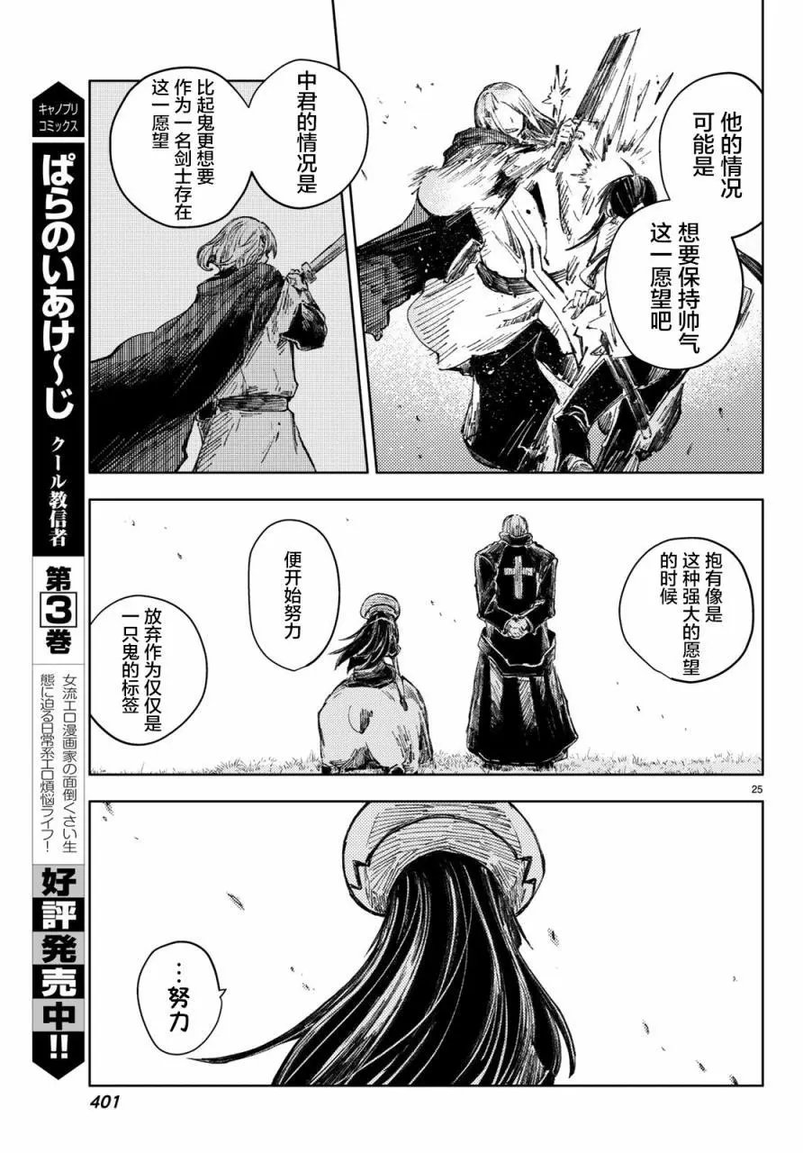 第26话