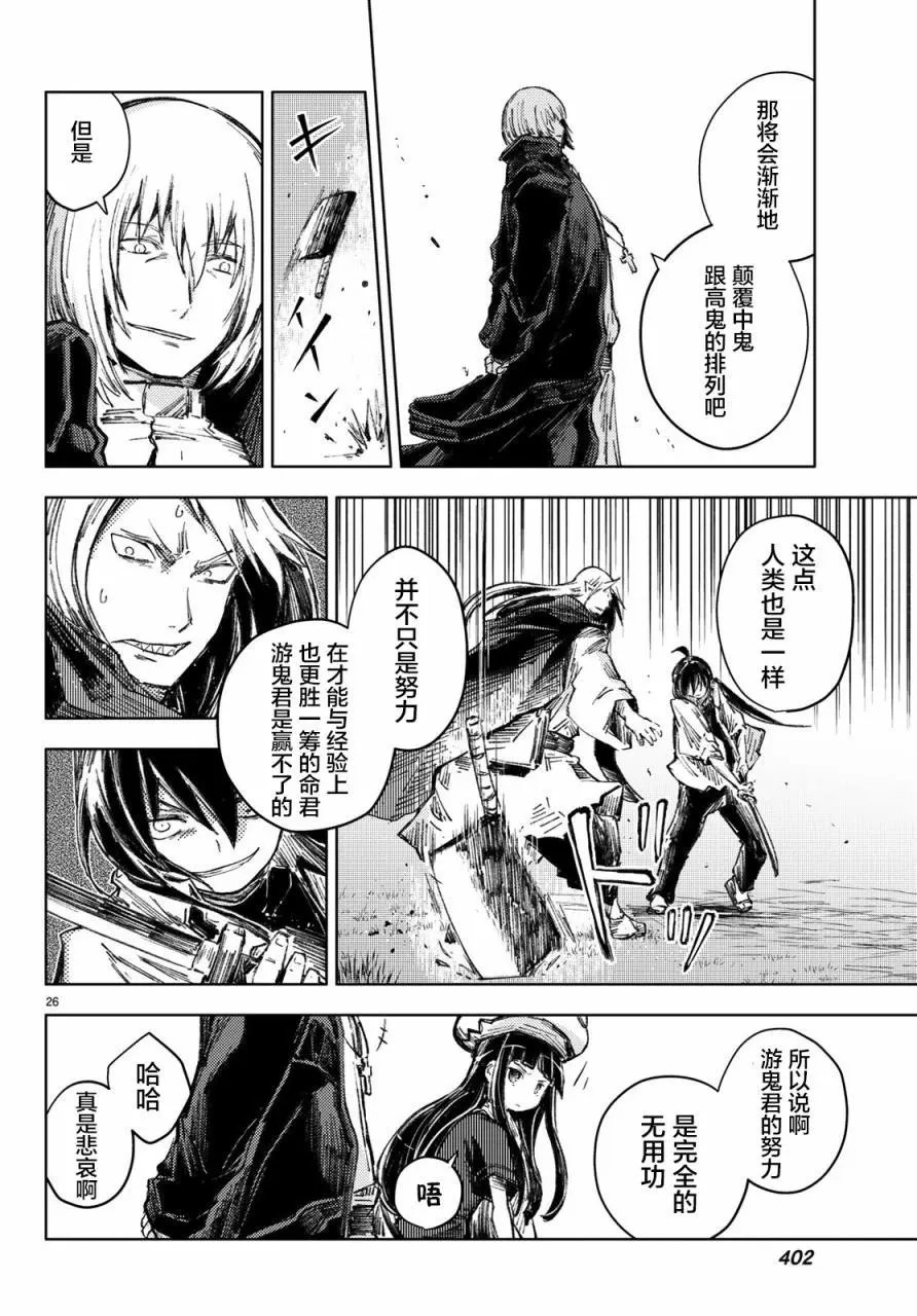 第26话