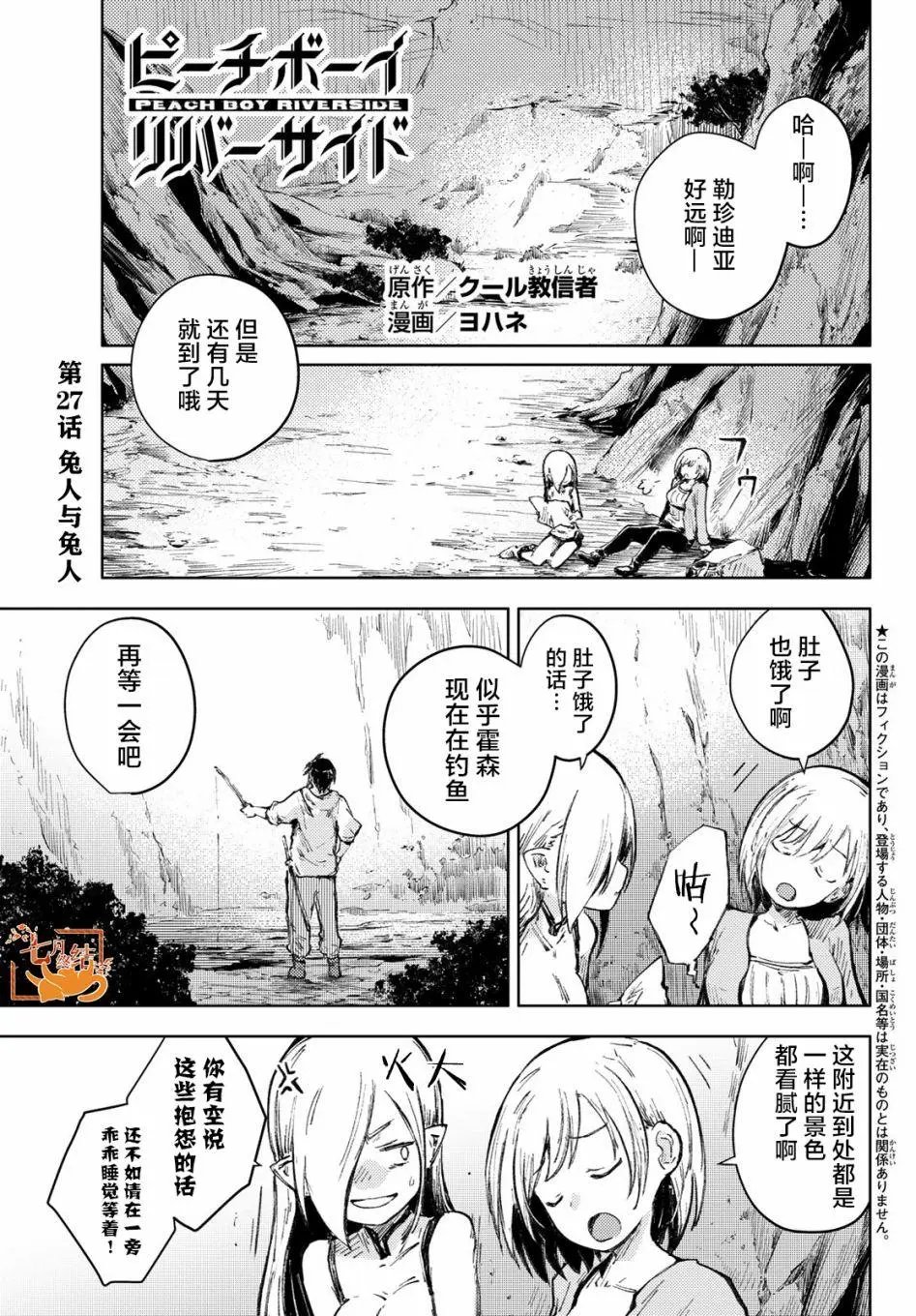 第27话