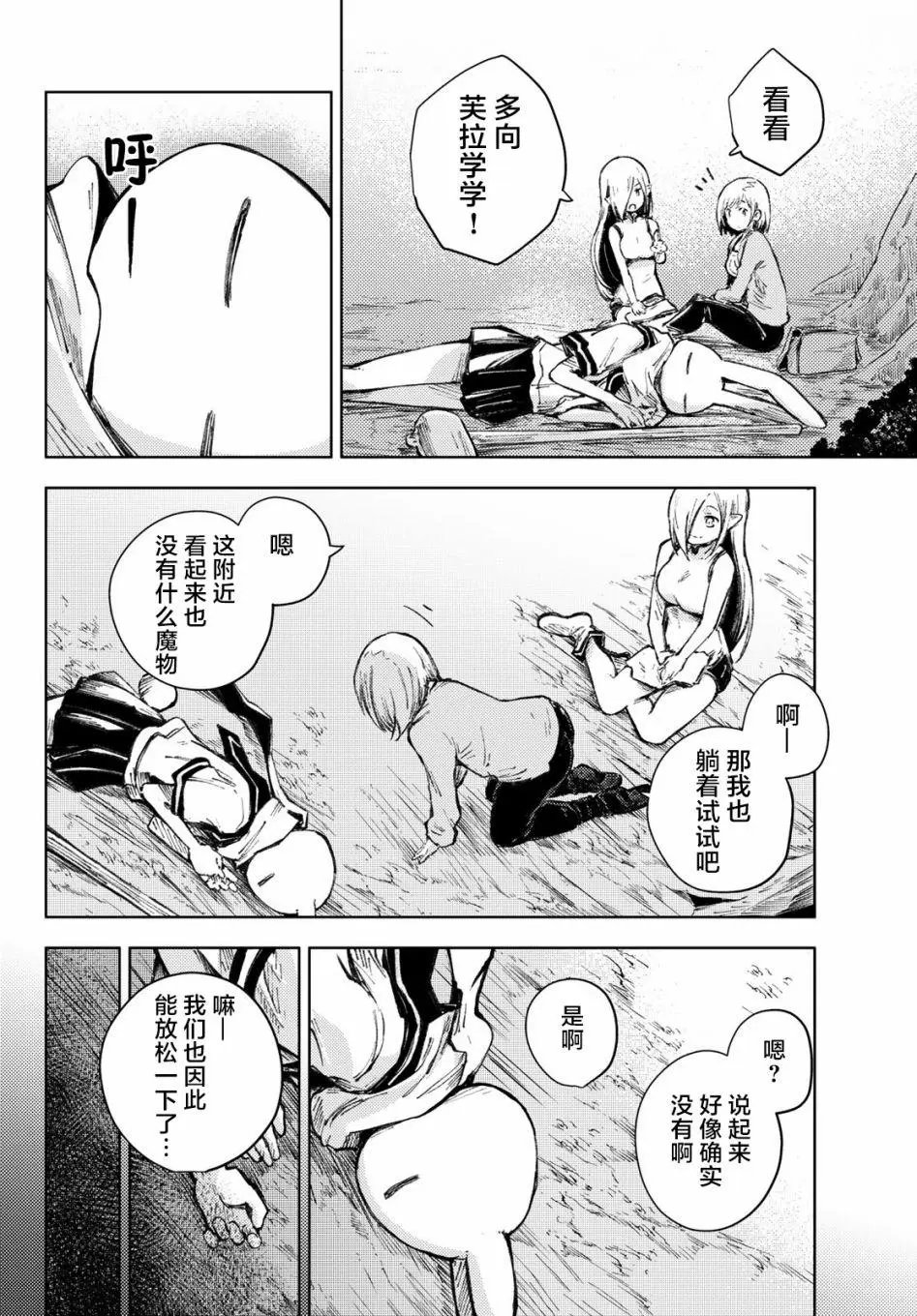 第27话