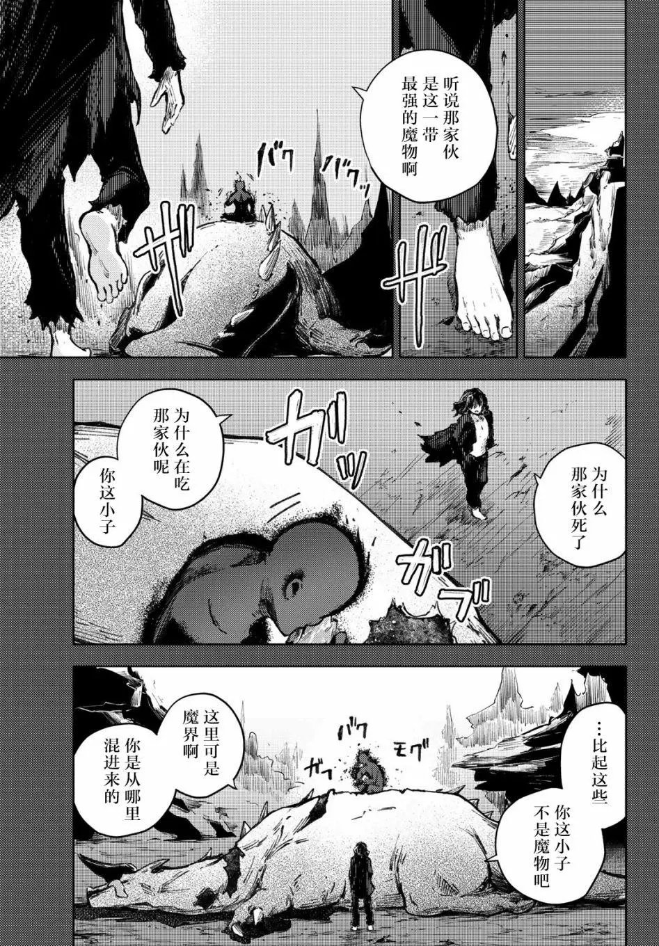 第27话