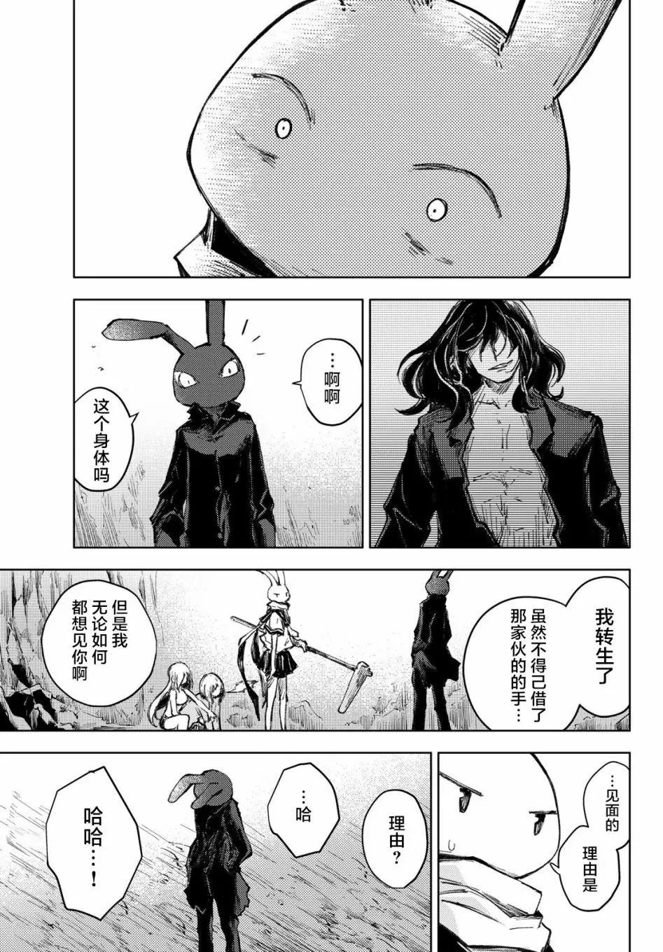第27话